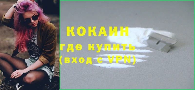 Cocaine 97%  купить   OMG как войти  Лихославль 