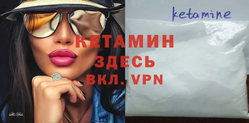 Кетамин ketamine  купить наркотики сайты  Лихославль 